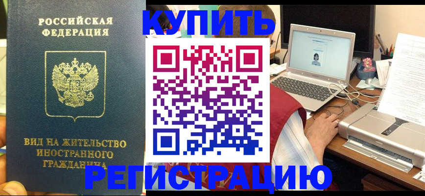 прописка в квартире в Шлиссельбурге