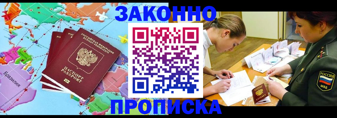 прописка гарантия в Шлиссельбурге