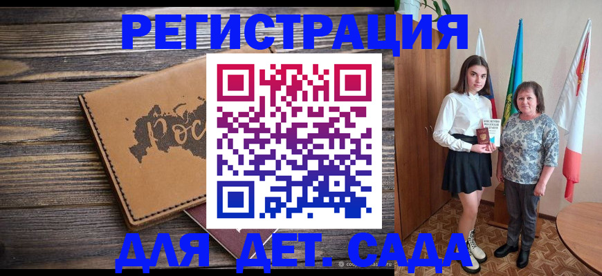 временная регистрация законно в Шлиссельбурге