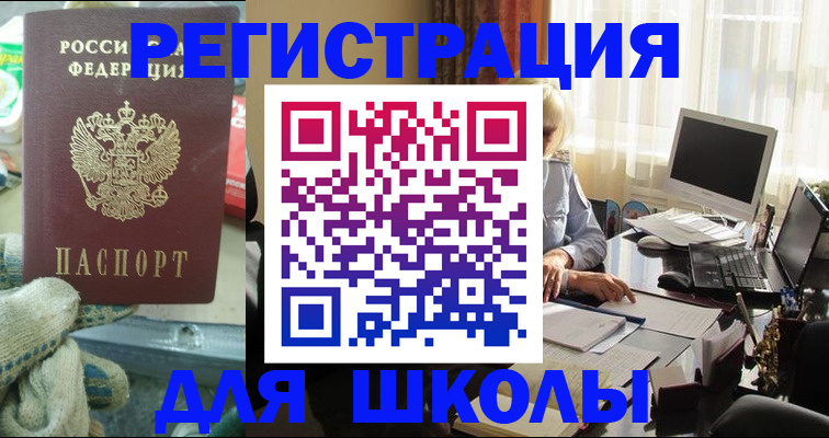 прописка в квартире в Шлиссельбурге